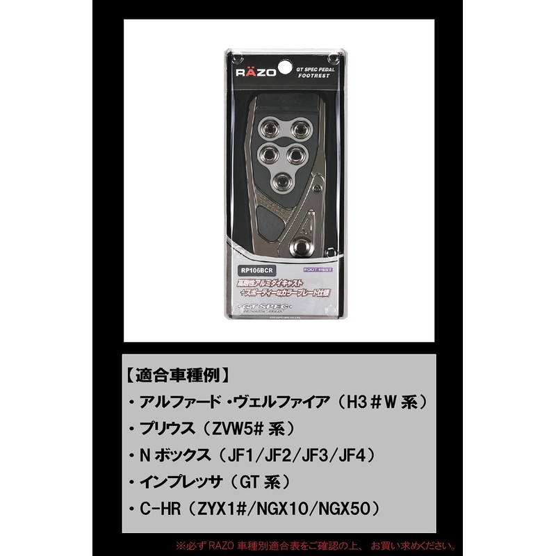 Carmate RP106BCR RAZO GT SPEC Footrest, Black Plated