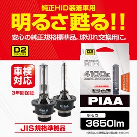 PIAA HL411 HID Bulbs for Headlight 4100K, For Genuine HID Mounted, 3650 lm *D2R / D2S Shared, 12/24V Shared, Road Transport Vehicle Act Compliant, JIS Standard Compliant, Pack of 2