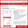 MAGiE LAB. Wide and Firm Cover, Wrinkle Stretching Tape for