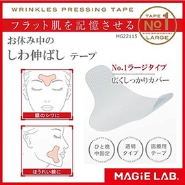 MAGiE LAB. Wide and Firm Cover, Wrinkle Stretching Tape for Stretching While Sleeping No.1 Large Type