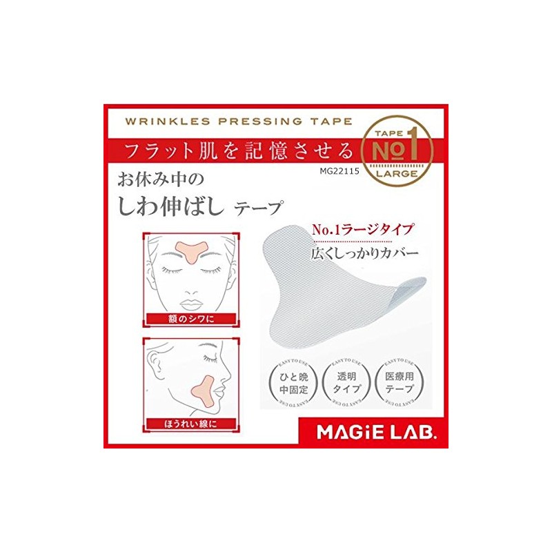 MAGiE LAB. Wide and Firm Cover, Wrinkle Stretching Tape for