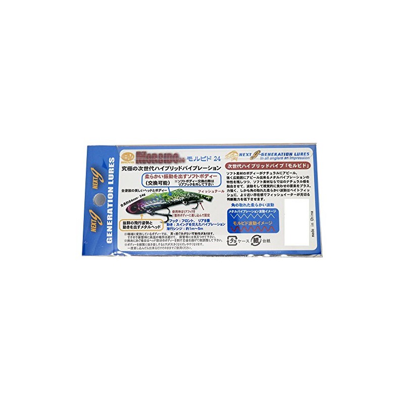 BROVIS(ブロビス) バイブレーション モルビド24 84mm 24g レッドゴールド MB24-06 ルアー