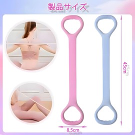 XINSHEYE Stretch Band, Elastic Band, Muscle Training, Training Tube, Set of 2 (Pink and Blue) Back Stretch, Back Opening, Shoulder Stretch Elastic Band, Shoulder Blades, Beautiful Posture, Stooping
