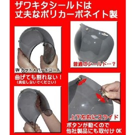 ザワキタオートパーツ バブルシールド（レインボー）+フリップアップ（ブラック）お買得SET 劣化を防ぐUVカット加工 傷を防ぐハードコート丈夫なポリカーボネイド製 3点ボタン式 汎用品他社製品取付けOK！