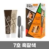 (No. 7 dark brown) Seven Eight Hair Dye 40g /