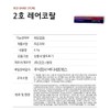 Deweycell Dewycell Tin Touring Tinted Lip Balm 4.5g / 듀이셀