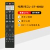 ALLIMITY CT-90502 (Replacement) fit for Toshiba REGZA TV 32V35N 40V35N