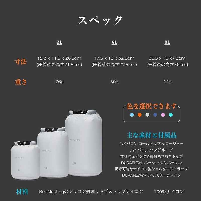Bee Nesting Ultra-Lightweight Dry Bag Set for Backpacking, Camping, Hiking,