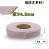 KOME Condensation Absorbent Tape, Condensation Prevention Goods, Prevention Film, Condensation