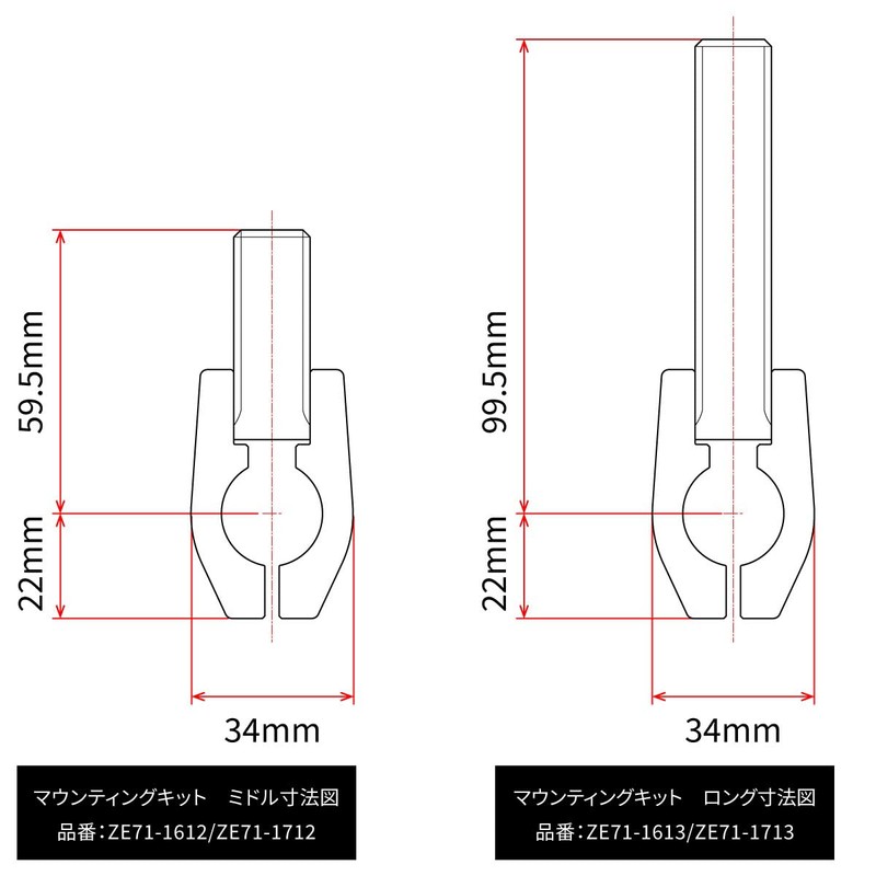 ジータレーシング(ZETA RACING) 大径バー用(28.6mm) アーマーハンドガード マウンティングキット ロング F5261(旧品番:ZE71-1613) ダートフリーク DIRTFREAK