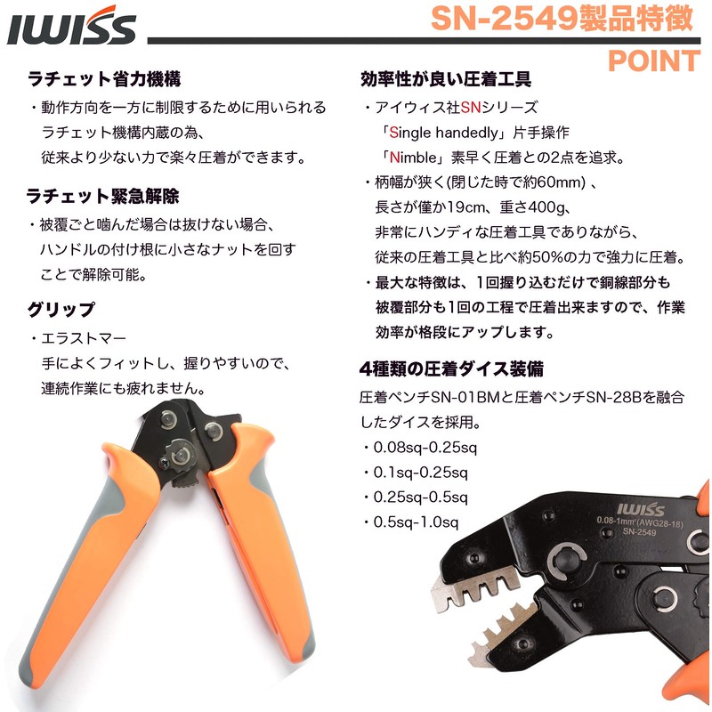 IWISS SN-2549 Precision Simultaneous Crimping Pliers, Ratchet Type, Open Barrel