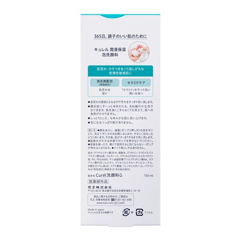 Curél Foaming Wash 150 ml + Bonus Set Item