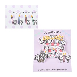 Sanrio BD282-5 461164 Message Card, Birthday Celebration, Mini Card, Okigaru Frenzu, Neko Yoshi, Paper, Other