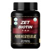 Zetrition Jet Biotin Pro 10000 90 tablets High-content biotin brewer's yeast / 제트리션 제트비오틴프로 10000 90정 고함량 비오틴 맥주효모