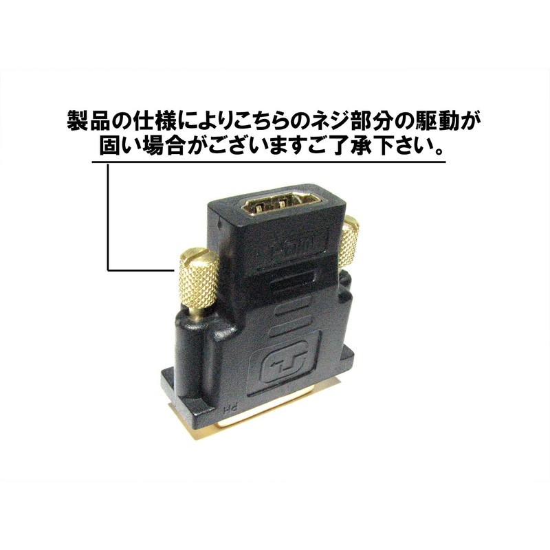 mobu VoocyeDVI to HDMI Adapter 《HDMI:Female》《DVI 24pin:Male》