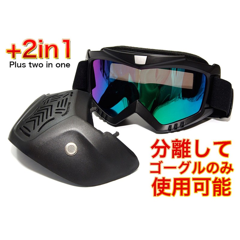 Grandios MO-BIMASK-BK Airsoft Face Guard Snowboarding Goggles, Hard Bike Mask,