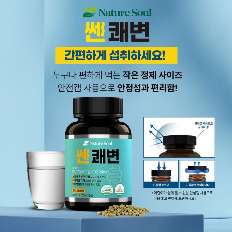 두리농산 2+2 쎈쾌변 120정 X 2병+2병덤 (총4병) 프리바이오틱스