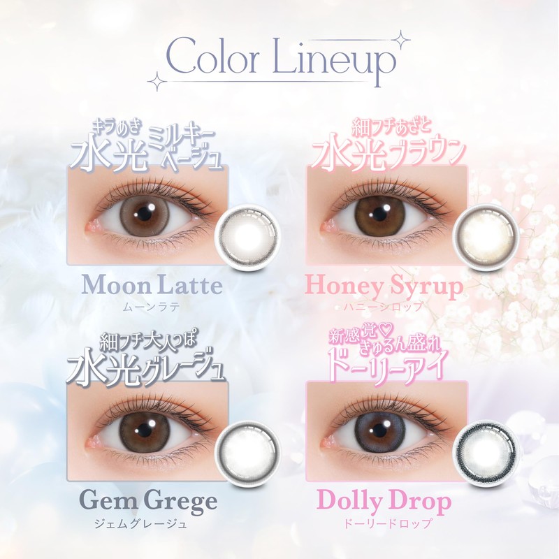 【メーカー公式店舗】[ nanakoななこ プロデュース カラコン ] mimi charme(ミミシャルム) 1DAY 10枚入り ムーンラテ