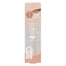 Kirei Factory Soft Shade Pen 01 Eclipse Beige KFSD-01