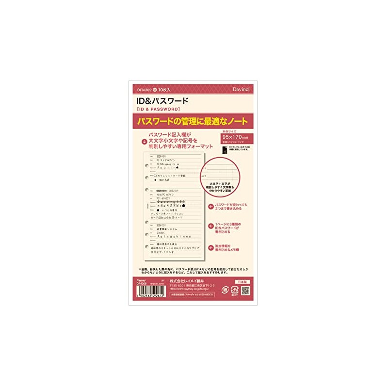 Raymei Fujii DR4309 Personal Organizer, Refill, Bible Size, ID &