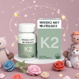 Vitamin K2 Effect Food High School 3rd Nutrient K2MK7 Vitamin DK2 / 비타민k2효능 음식 고3 영양제 k2mk7 비타민dk2
