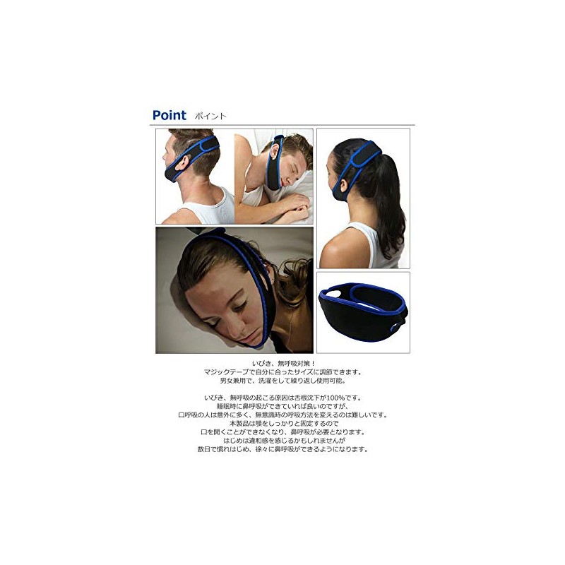 mitas いびき防止 グッズ フェイスサポーター イビキ サポーター ナイトサポーター イビキ防止 いびき対策 安眠