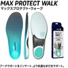 SIDAS 320766104 Max Protect Walk, Size M, 9.8 - 10.4