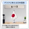 RAYTRUTH Japanese Flag Hikimaru Flag Japan Table Flag with Silver