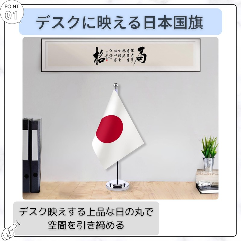 RAYTRUTH Japanese Flag Hikimaru Flag Japan Table Flag with Silver