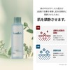 ヴィーガン化粧水｜スぺ ボタニカルリリーフトナー 150ml｜ヒノキ水・ヨモギ・松葉エキス配合｜敏感肌用 韓国スキン