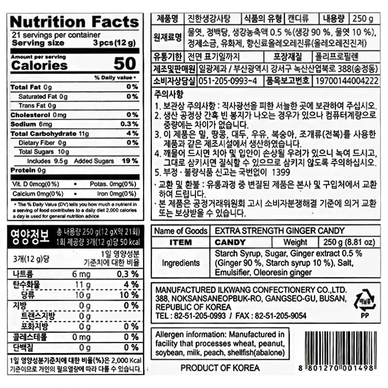 Minecook Ilkwang Extra Strength Ginger Flavor Candy Spicy Candy /