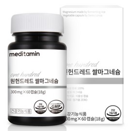 Meditamine One Hundred Rice Magnesium 100% domestic rice yeast fermented 60 capsules 1 unit / 메디타민 원헌드레드 쌀 마그네슘 국산쌀100% 효모발효 60캡슐 1개