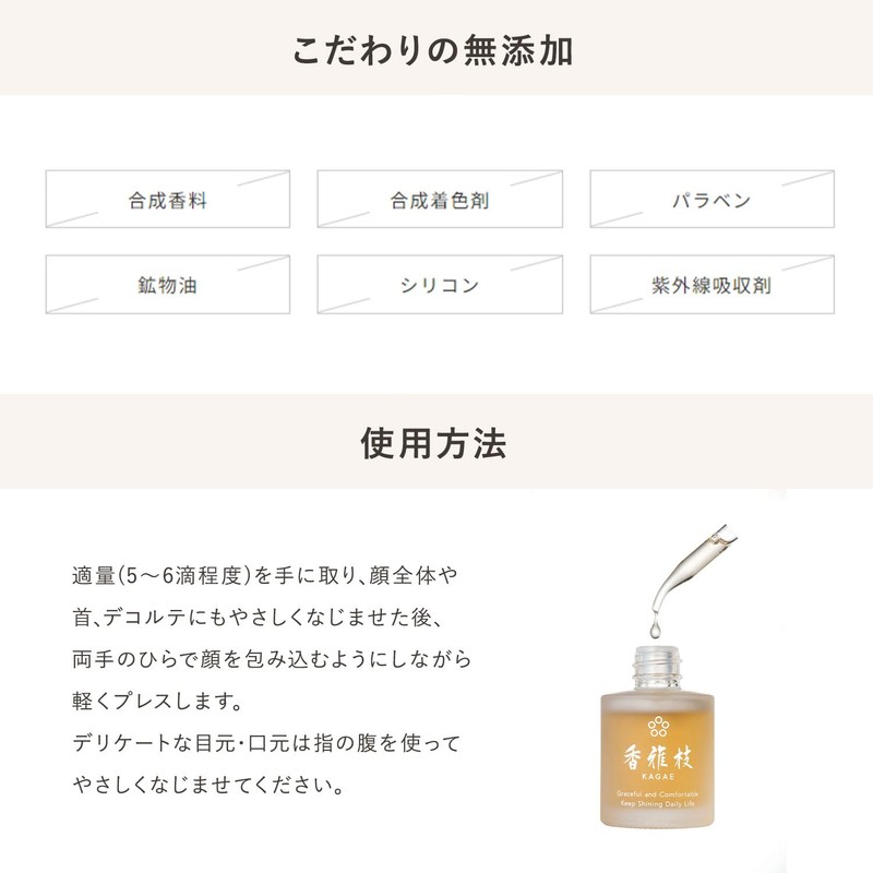 カガエ(KAGAE) エクストラエッセンス 28ml