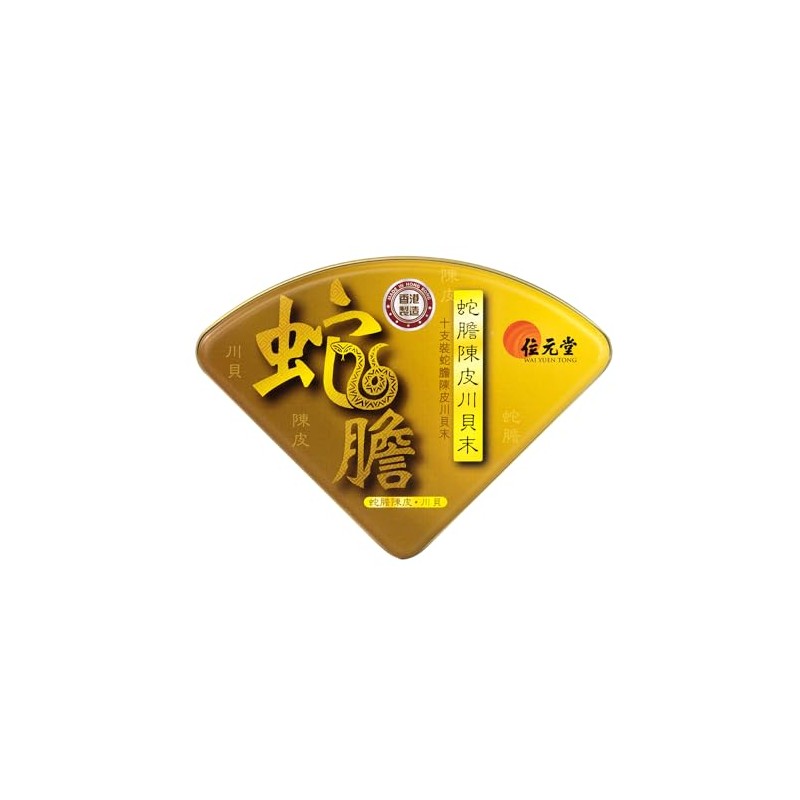 Wai Yuen Tong She Dan Powder – TCM Herbal Formula