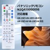 Portable Remote Control N2QAYA000098 for Panasonic Panasonic Remote Control SUKV000056