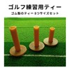 MaT store Golf Tees Rubber Practice Rubber Golf Tees Durable