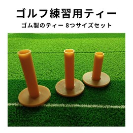 MaT store Golf Tees Rubber Practice Rubber Golf Tees Durable Stability Set of 8