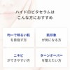 Hadamaru Hydrovitamin Serum (30ml/Serum), Sensitive Skin, Hypoallergenic, Penetrating (Retinol/Vitamin C/Amino