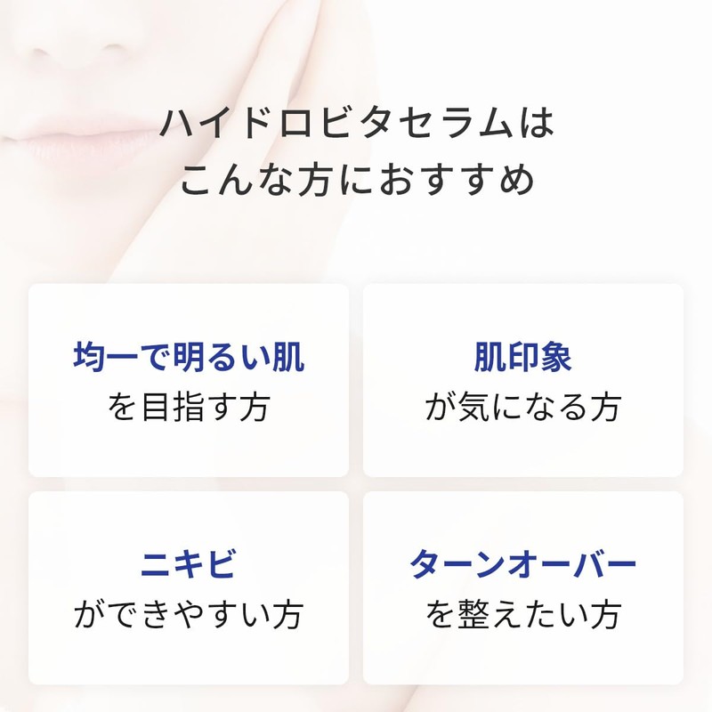 Hadamaru Hydrovitamin Serum (30ml/Serum), Sensitive Skin, Hypoallergenic, Penetrating (Retinol/Vitamin C/Amino