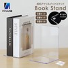 Acrylic Honpo Bookend, Acrylic, Transparent, Bookstand, Stylish, Tabletop, Documents, File