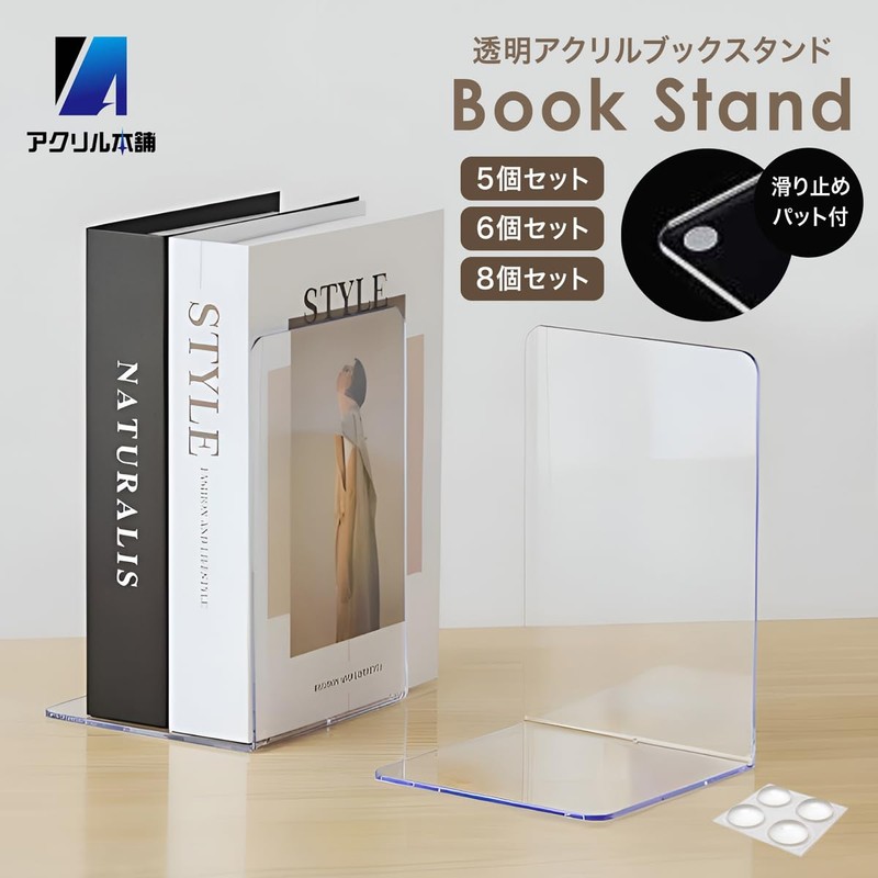 Acrylic Honpo Bookend, Acrylic, Transparent, Bookstand, Stylish, Tabletop, Documents, File