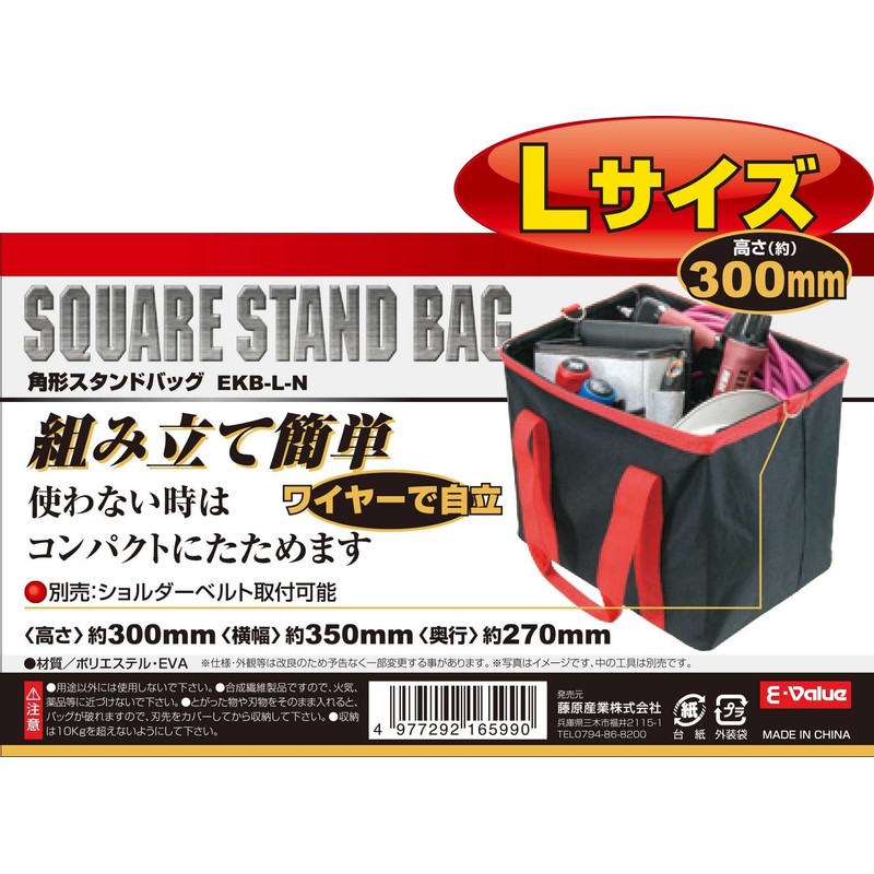 E-Value EKB-L-N Square Stand Bag, Approx. Width 13.8 x Depth
