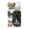 Tsuchiya Yac VP-93 Car Accessories Audio Parts Pasting Base Fan