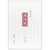 Nuby Washi B5 Stationery Paper A | Washi Paper 25