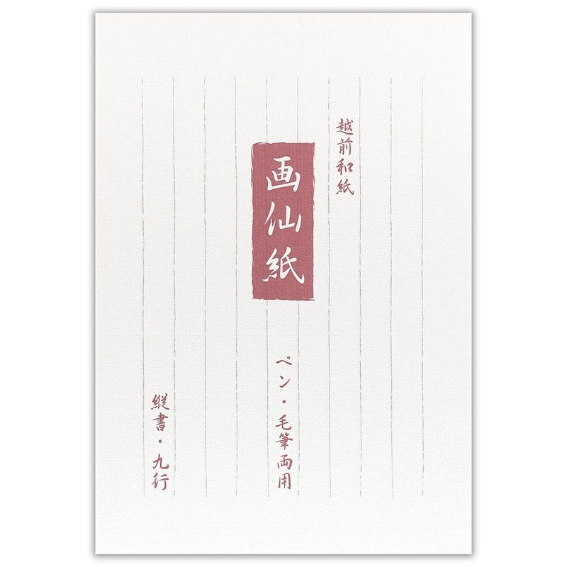 Nuby Washi B5 Stationery Paper A | Washi Paper 25