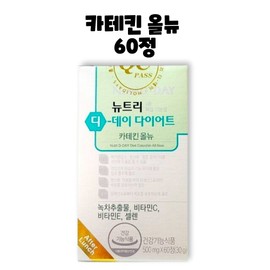 Nutri-D-Day Catechin Special All New 60 tablets, 2 boxes, 120 tablets / 뉴트리디데이 카테킨 스페셜 올뉴 60정 2박스 120정