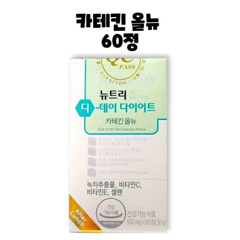 Nutri-D-Day Catechin Special All New 60 tablets, 2 boxes, 120