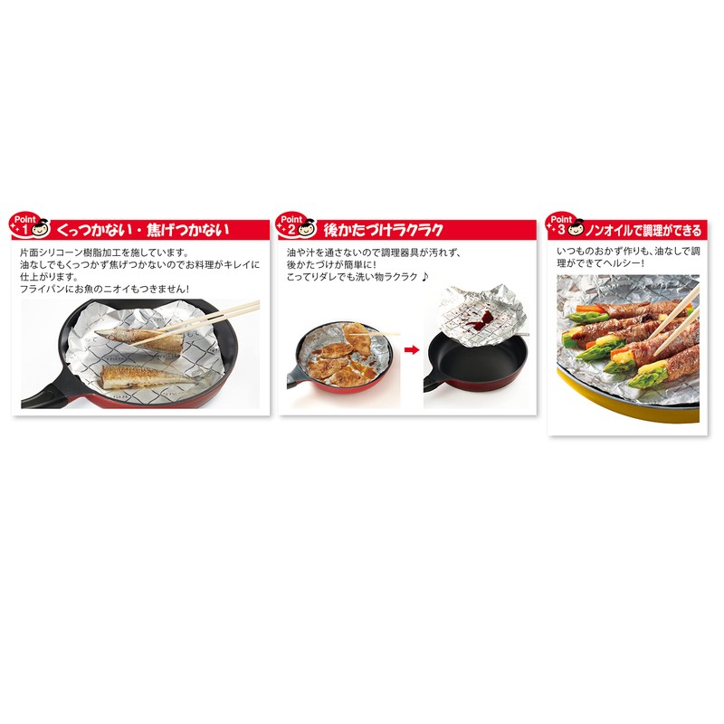 Kichinto Foil Sheet for Frying Pans, Wide, 11.8 inches x