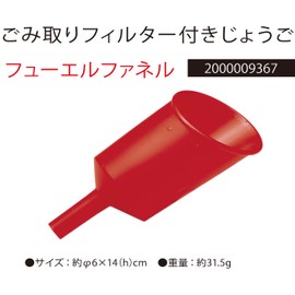 Coleman Filtering Funnel