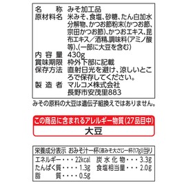 Taste of Marukome Liquid Miso Restaurant 430g